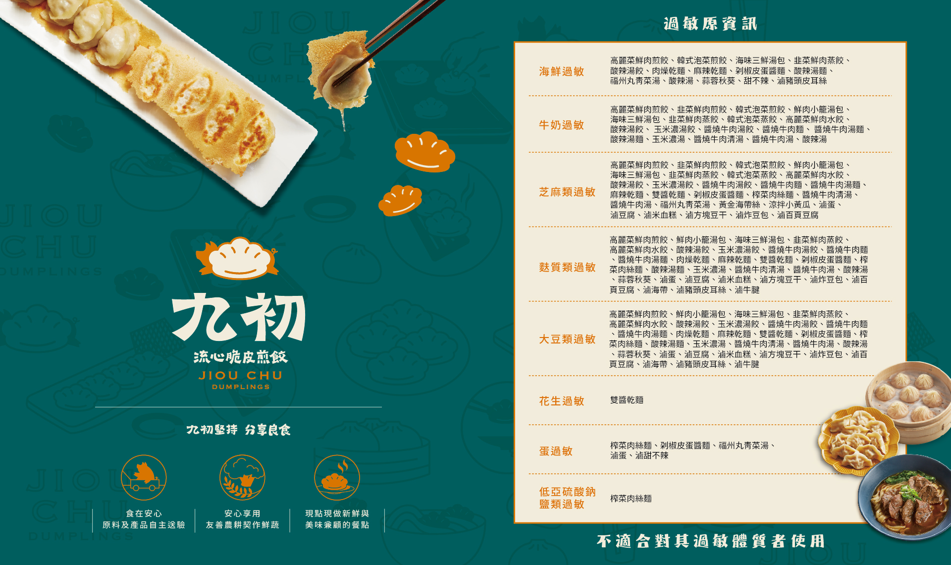 250911-官網菜單-中英文版(剁椒皮蛋醬麵)_02