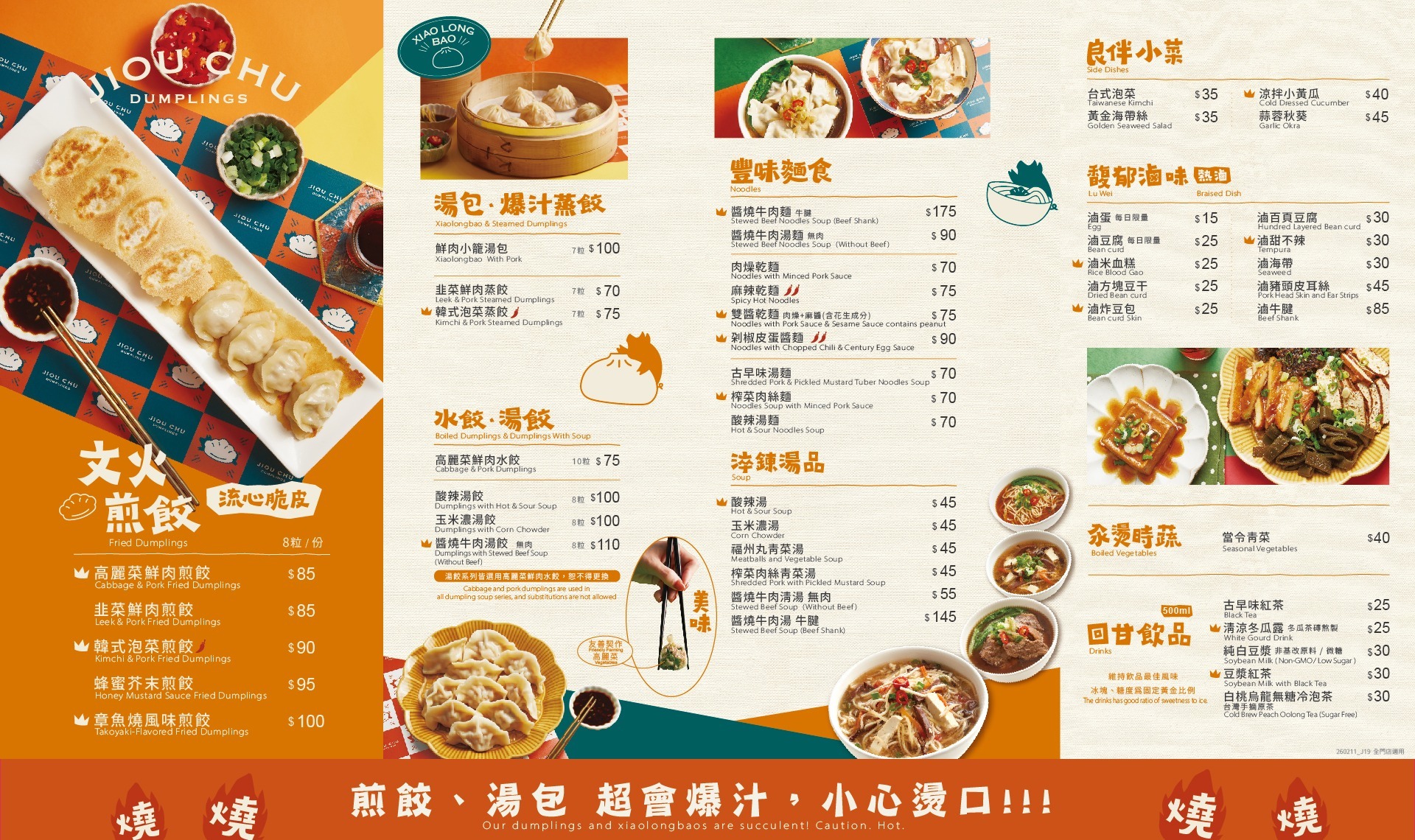 250911-官網菜單-中英文版(剁椒皮蛋醬麵)_01