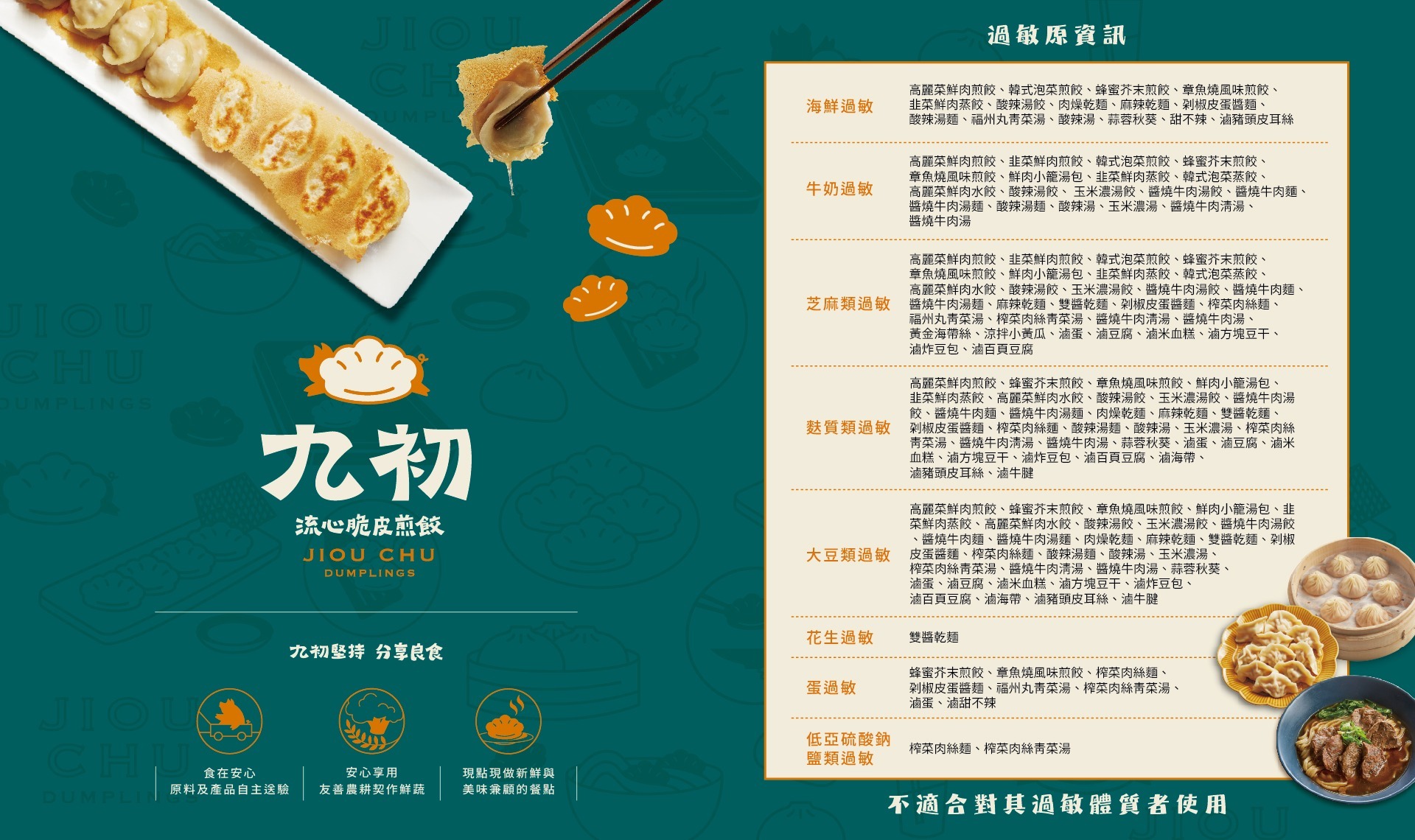 250911-官網菜單-中英文版(剁椒皮蛋醬麵)_02