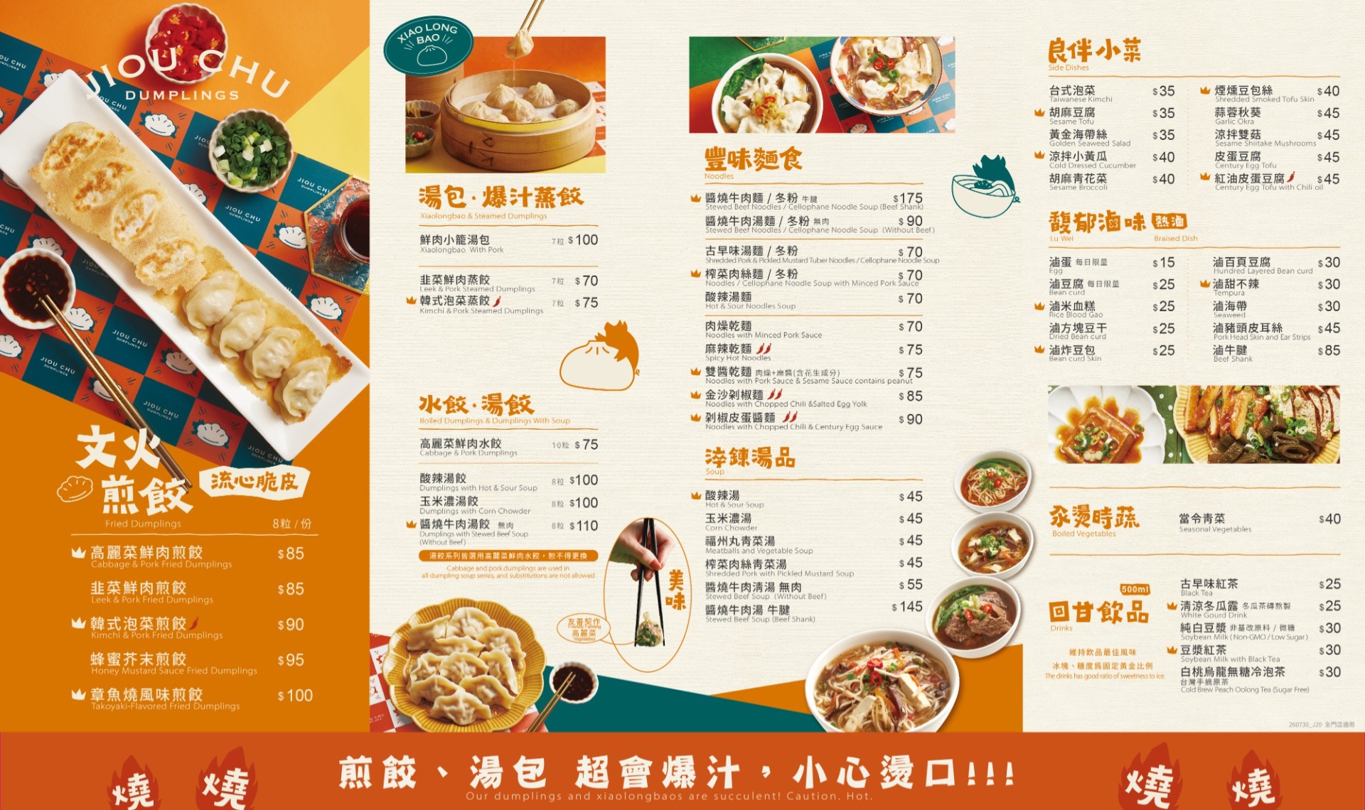 250911-官網菜單-中英文版(剁椒皮蛋醬麵)_01