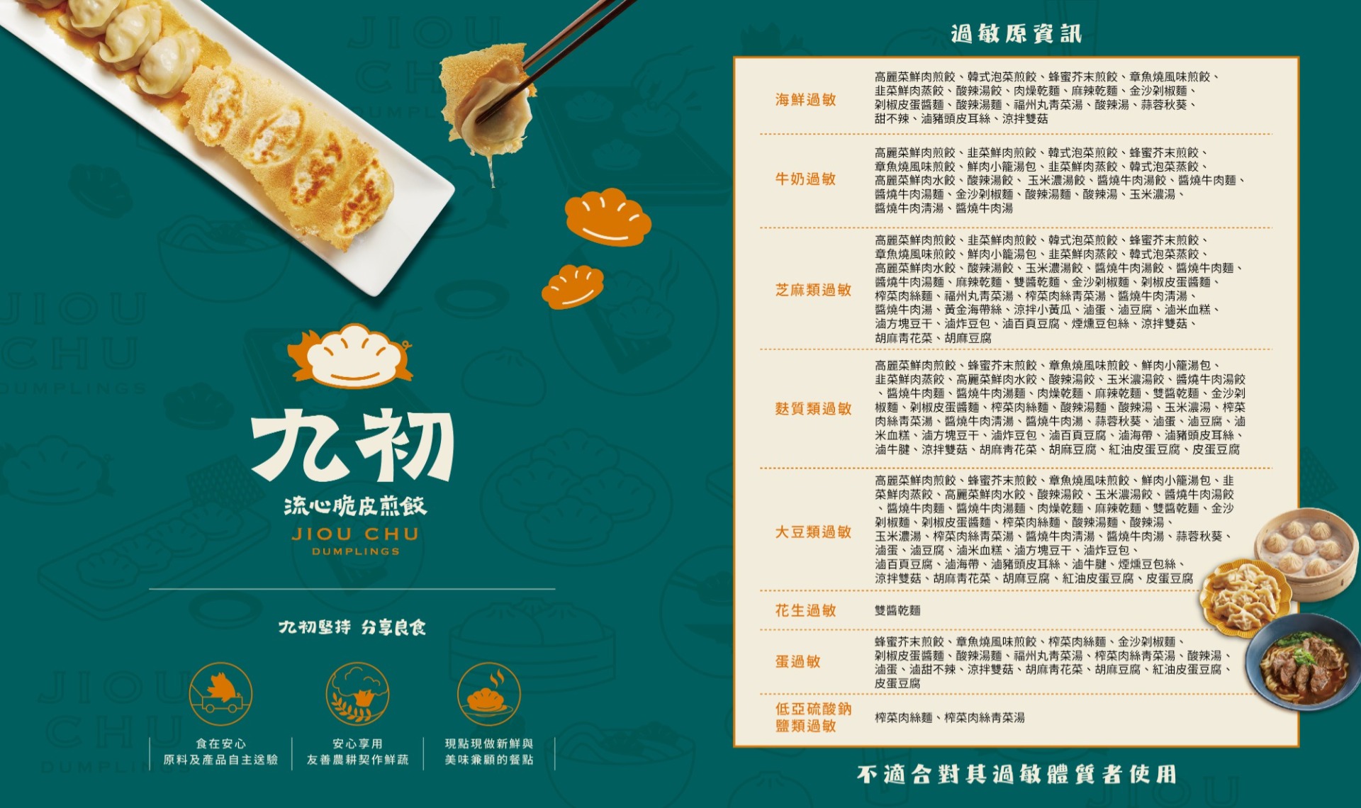 250911-官網菜單-中英文版(剁椒皮蛋醬麵)_02