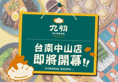 台南中山店