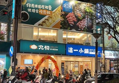 彰化旭光店