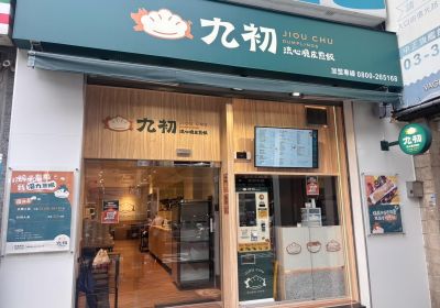 桃園中正店
