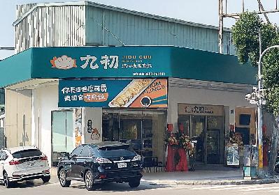 大里爽文店